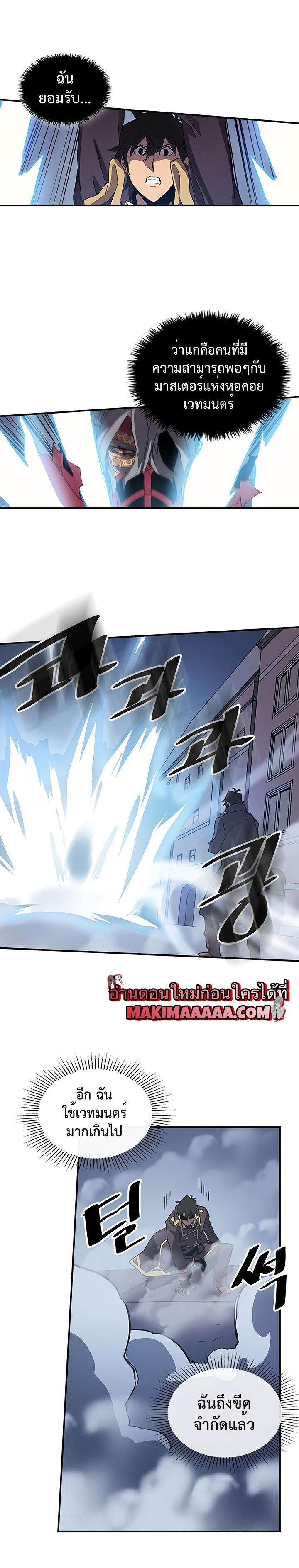 A Returner’s Magic Should Be Special Chap 90 - Next Chap 91