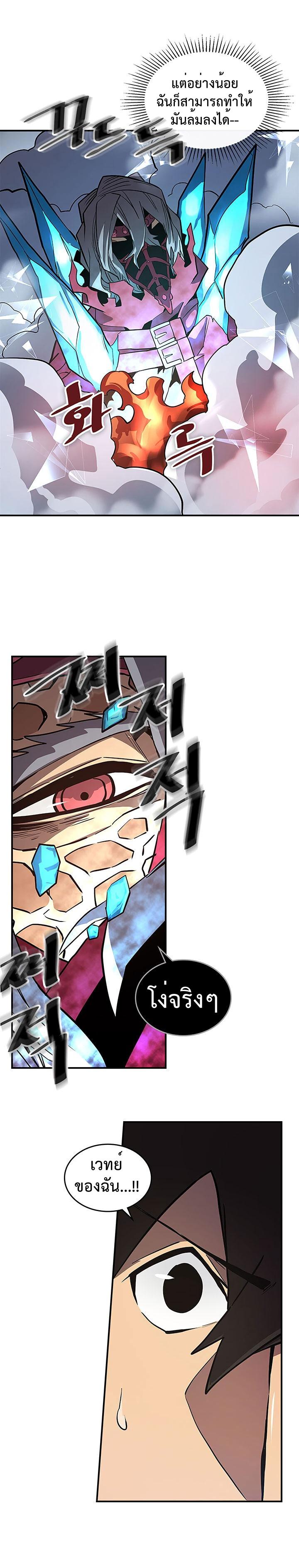 A Returner’s Magic Should Be Special Chap 90 - Next Chap 91