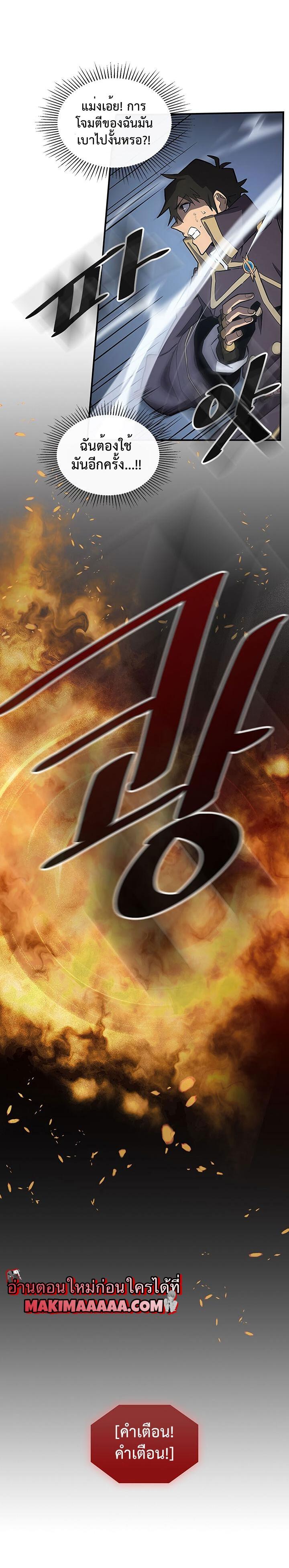 A Returner’s Magic Should Be Special Chap 90 - Next Chap 91