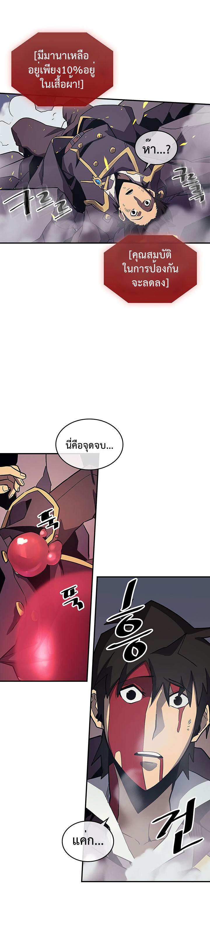 A Returner’s Magic Should Be Special Chap 90 - Next Chap 91