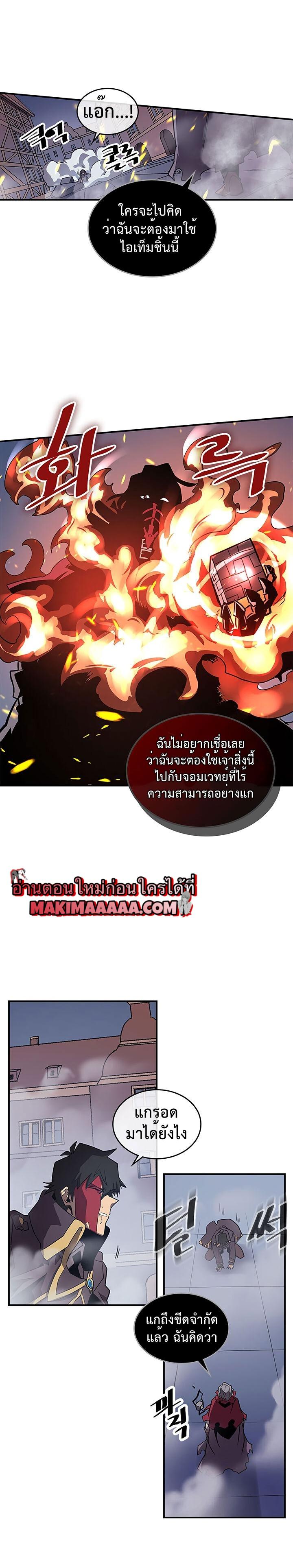 A Returner’s Magic Should Be Special Chap 90 - Next Chap 91