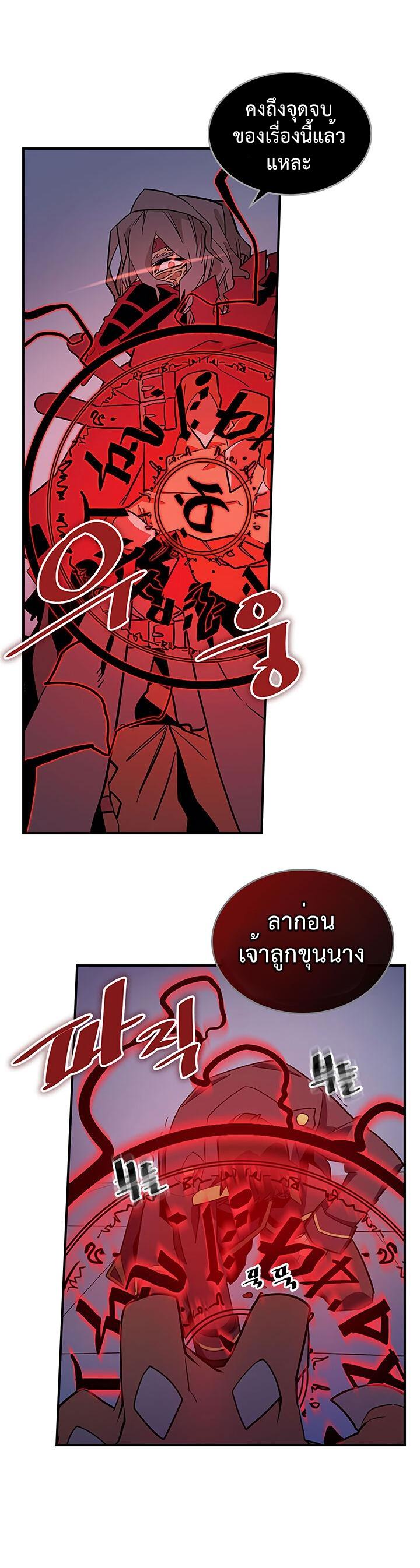 A Returner’s Magic Should Be Special Chap 90 - Next Chap 91