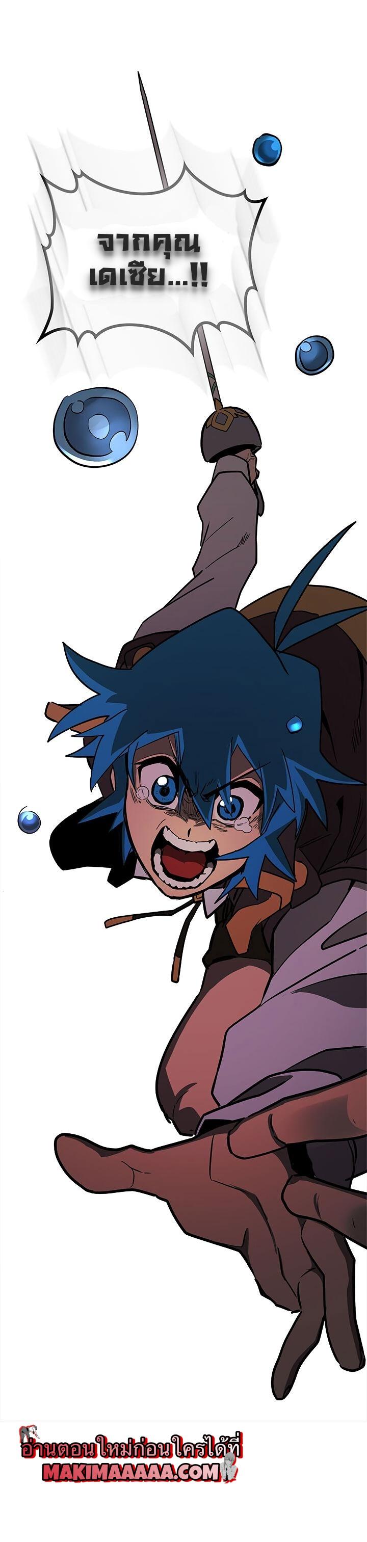 A Returner’s Magic Should Be Special Chap 90 - Next Chap 91