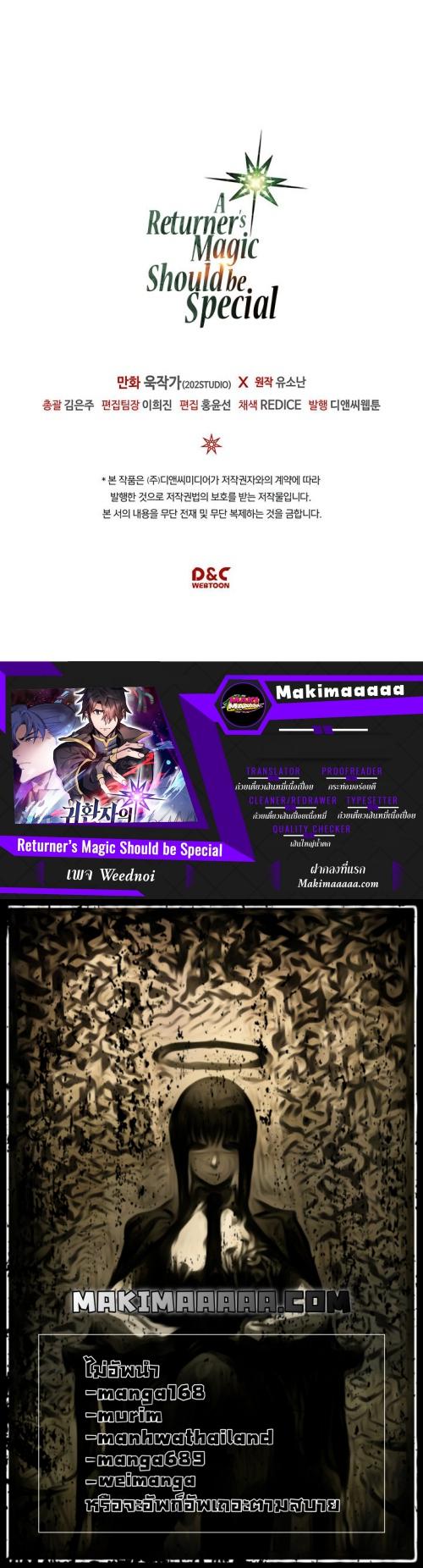 A Returner’s Magic Should Be Special Chap 90 - Next Chap 91