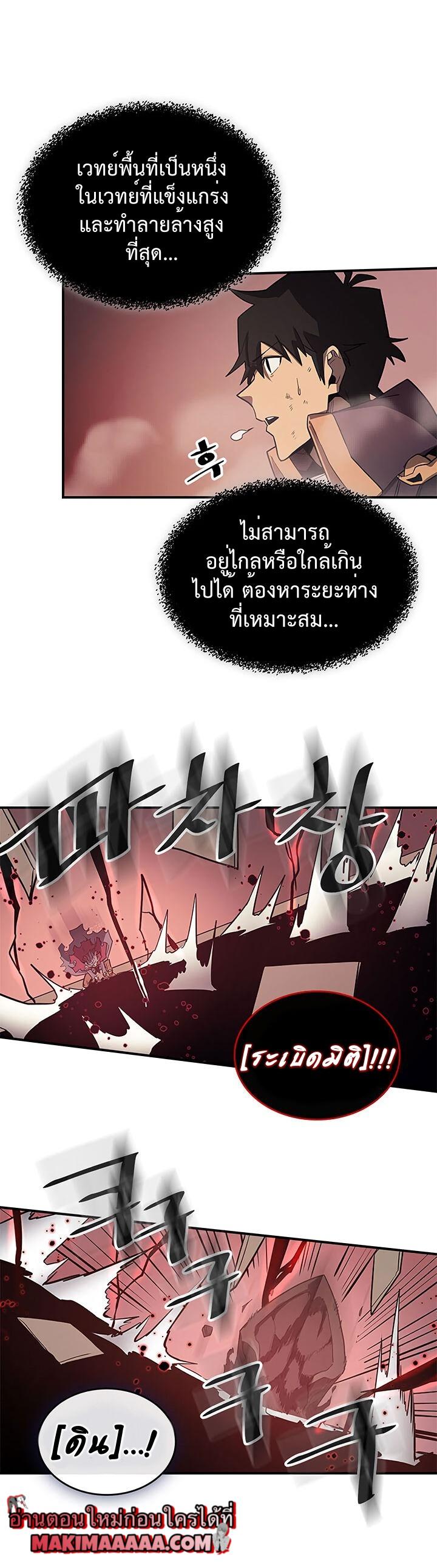 A Returner’s Magic Should Be Special Chap 90 - Next Chap 91