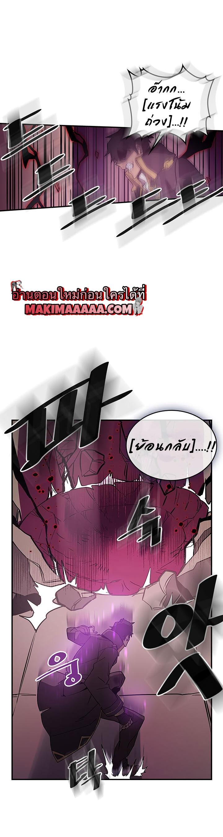 A Returner’s Magic Should Be Special Chap 90 - Next Chap 91