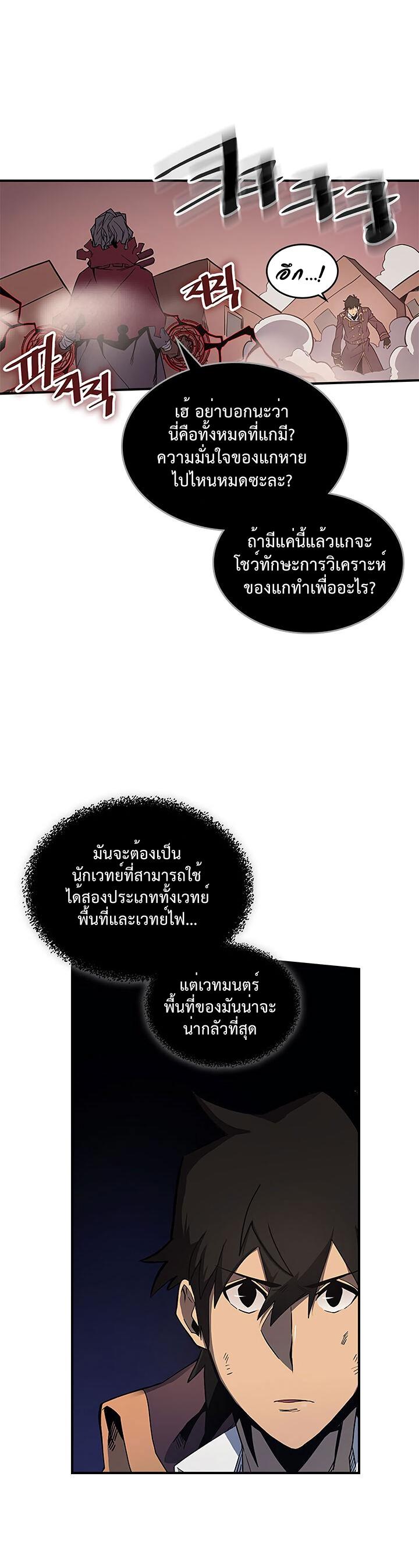 A Returner’s Magic Should Be Special Chap 90 - Next Chap 91