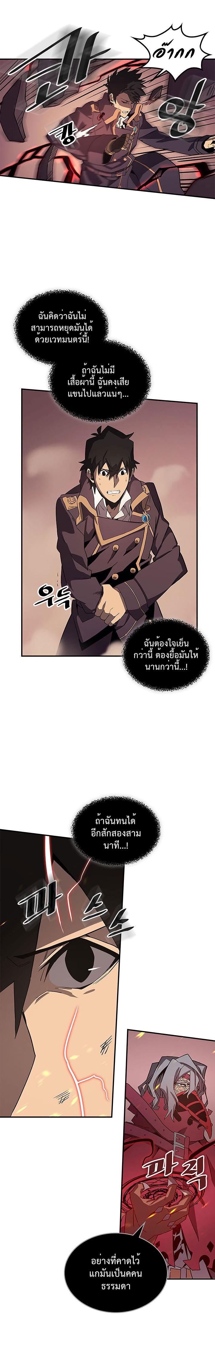 A Returner’s Magic Should Be Special Chap 90 - Next Chap 91