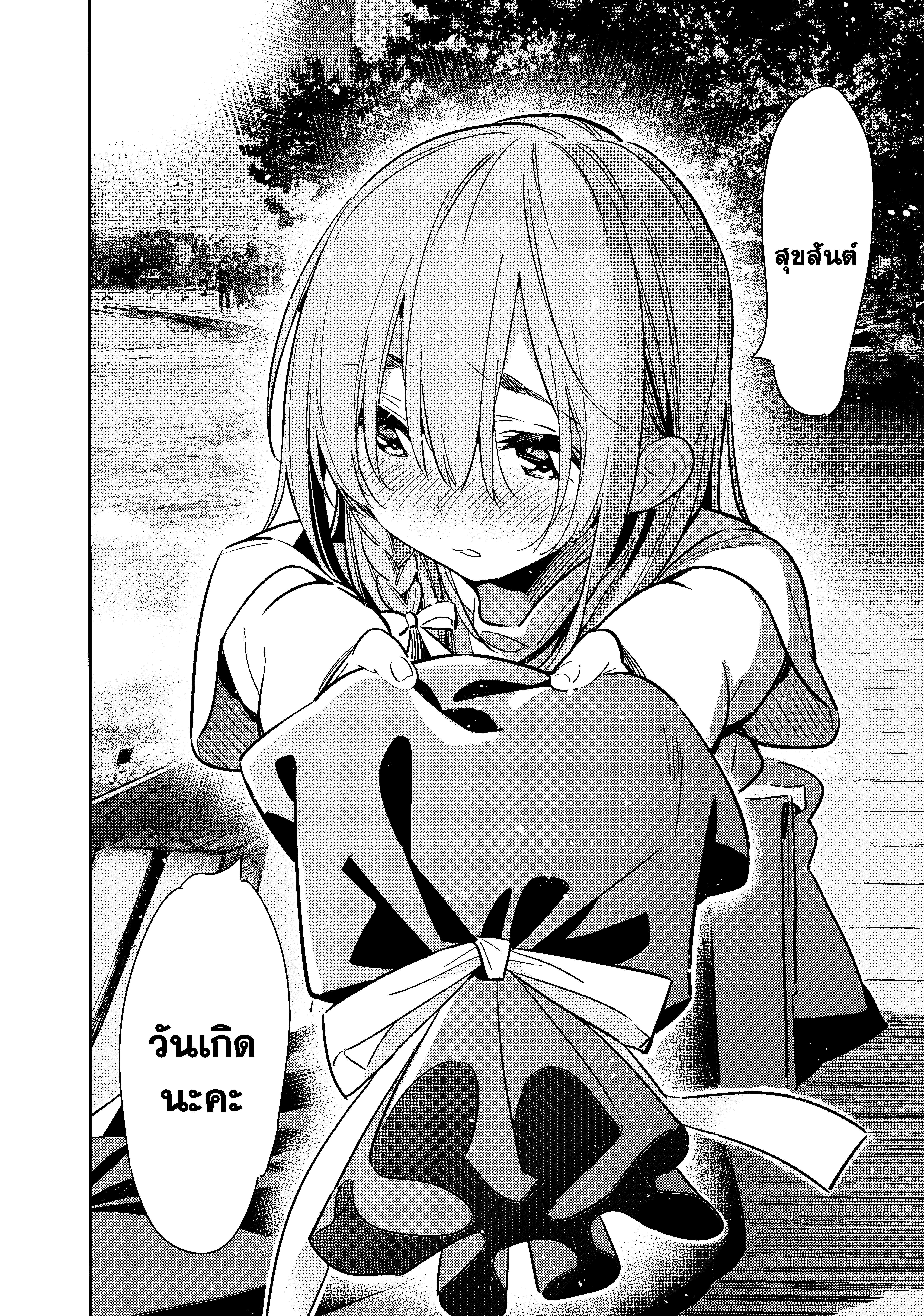 Kanojo Okarishimasu – สะดุดรักยัยแฟนเช่า Chap 97 - Next Chap 98