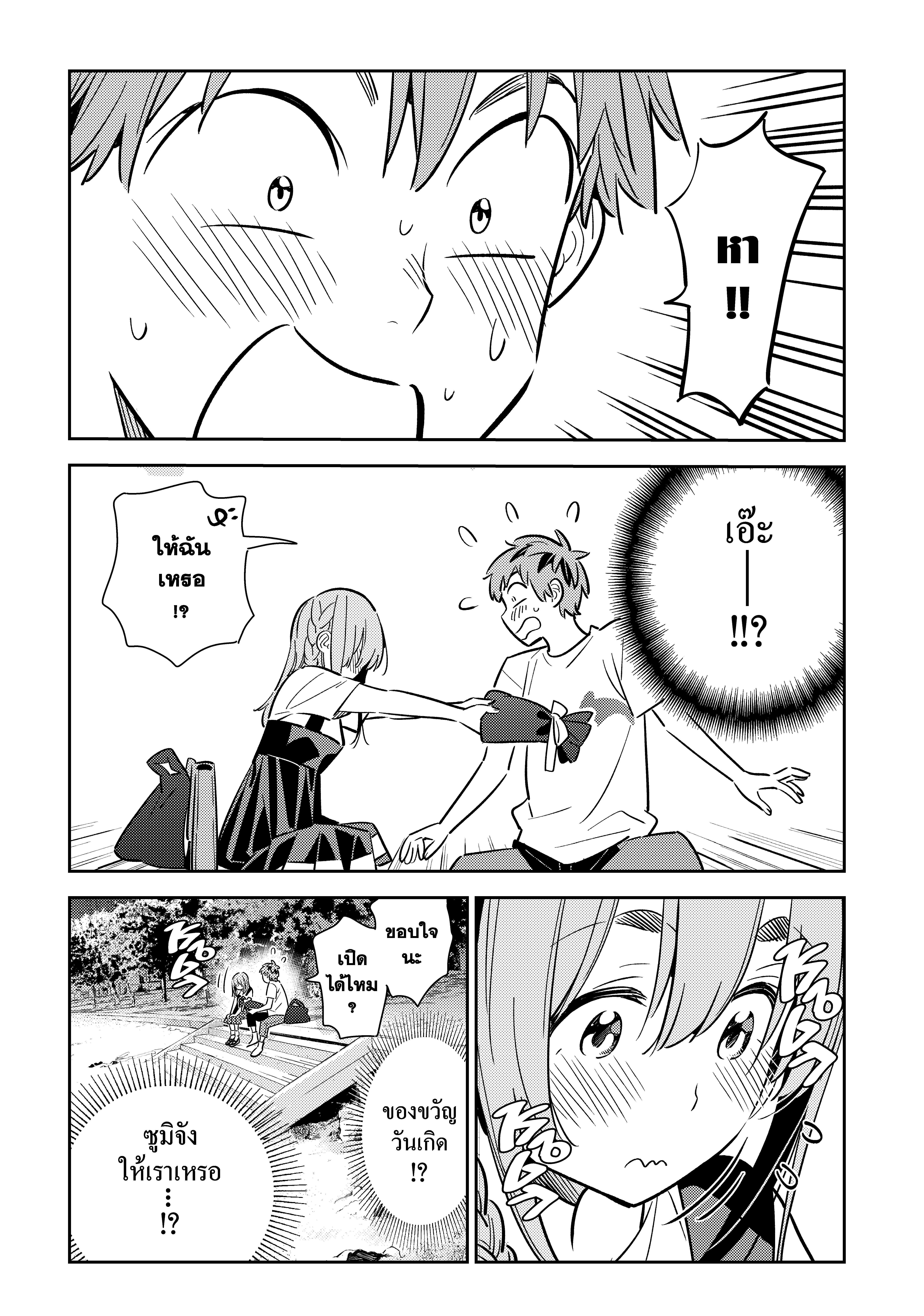 Kanojo Okarishimasu – สะดุดรักยัยแฟนเช่า Chap 97 - Next Chap 98