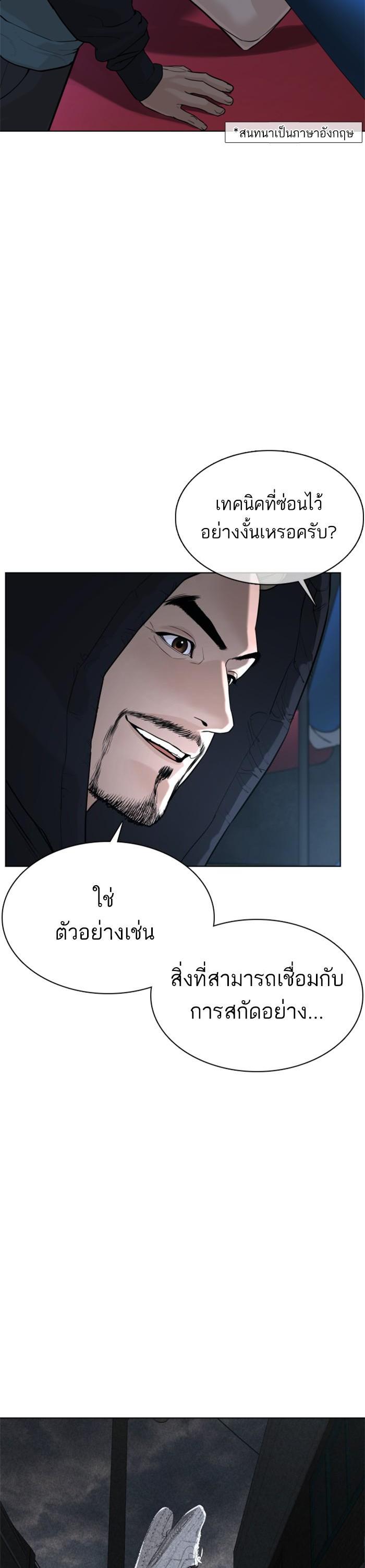 How to Fight นักสู้ทูปเบอร์ Chap 44 - Next Chap 45