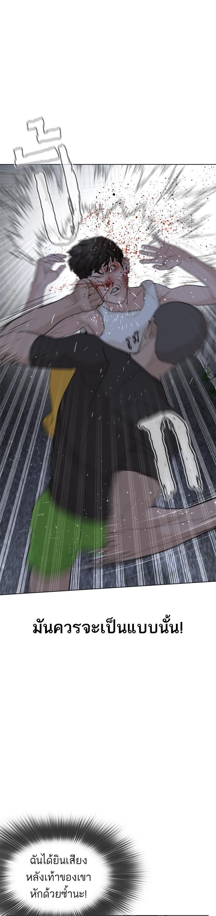 How to Fight นักสู้ทูปเบอร์ Chap 44 - Next Chap 45