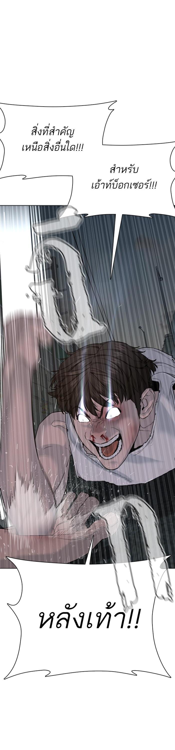 How to Fight นักสู้ทูปเบอร์ Chap 44 - Next Chap 45