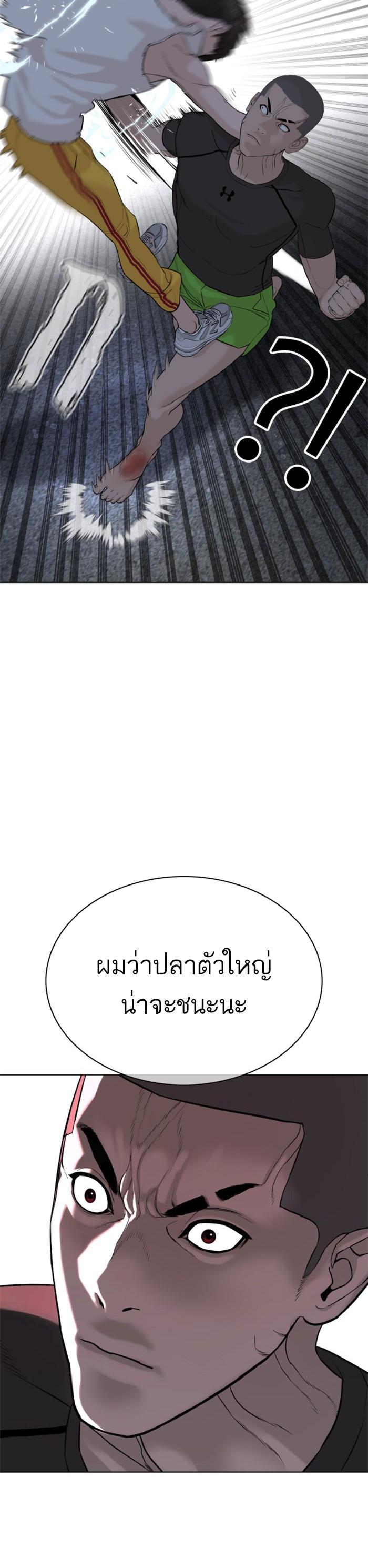 How to Fight นักสู้ทูปเบอร์ Chap 44 - Next Chap 45