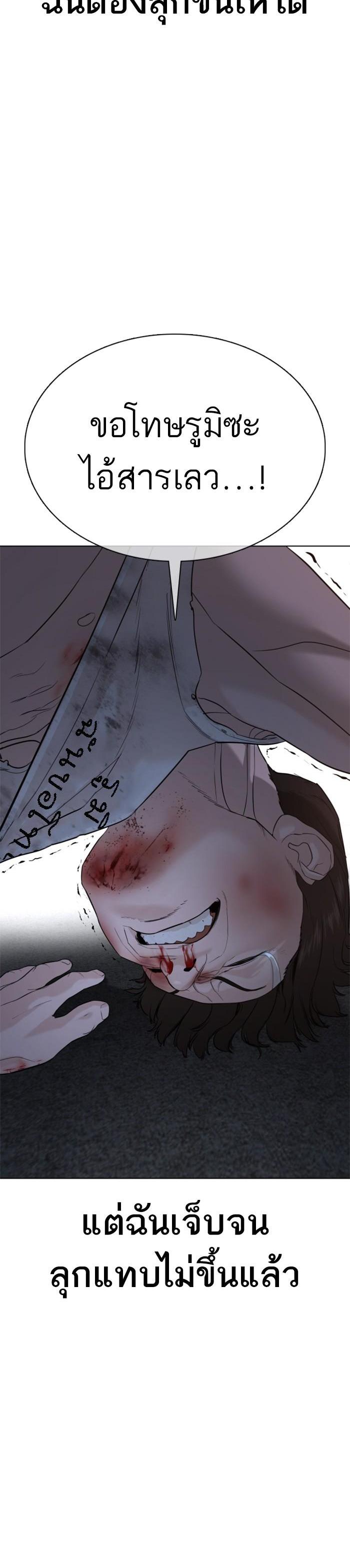 How to Fight นักสู้ทูปเบอร์ Chap 44 - Next Chap 45