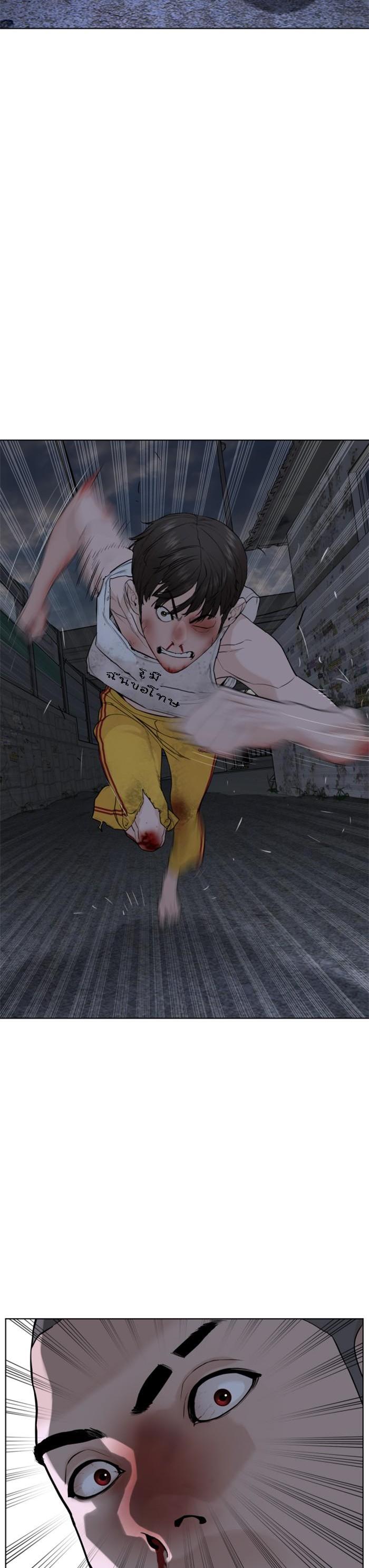 How to Fight นักสู้ทูปเบอร์ Chap 44 - Next Chap 45