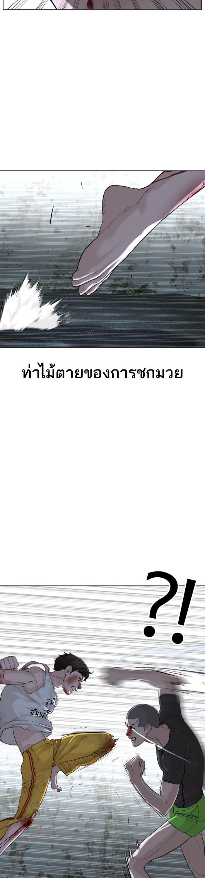 How to Fight นักสู้ทูปเบอร์ Chap 44 - Next Chap 45