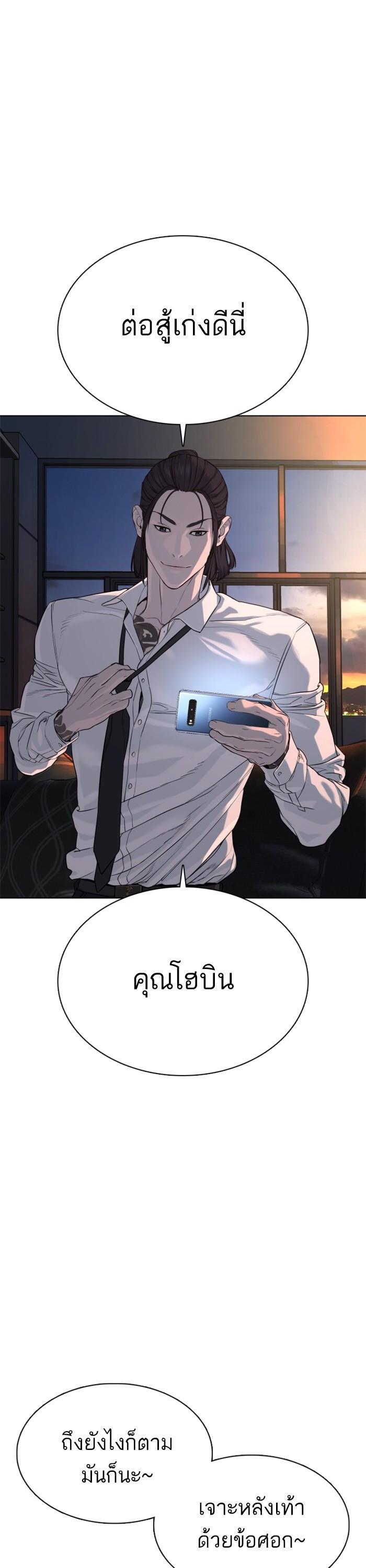 How to Fight นักสู้ทูปเบอร์ Chap 44 - Next Chap 45