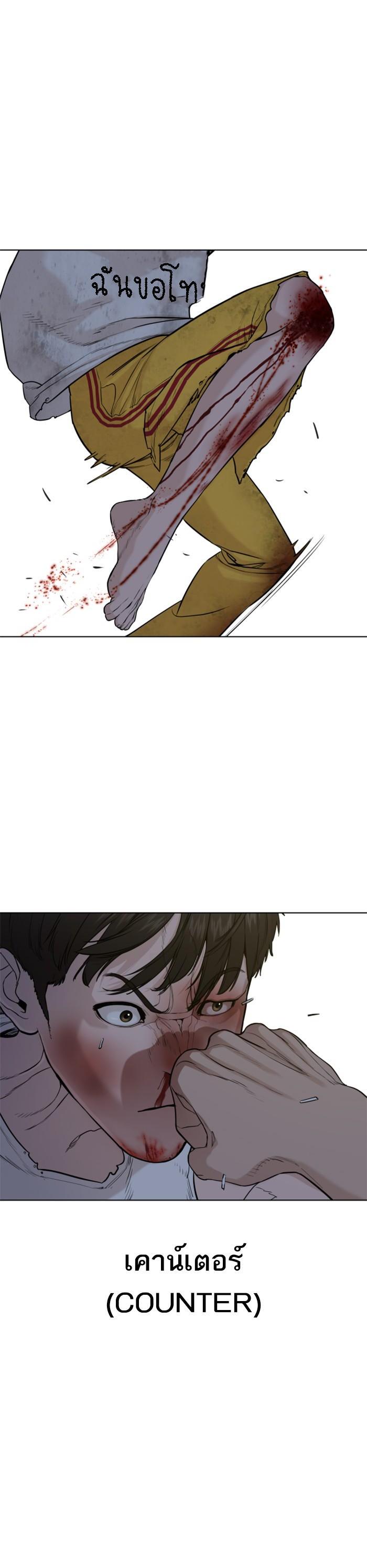 How to Fight นักสู้ทูปเบอร์ Chap 44 - Next Chap 45