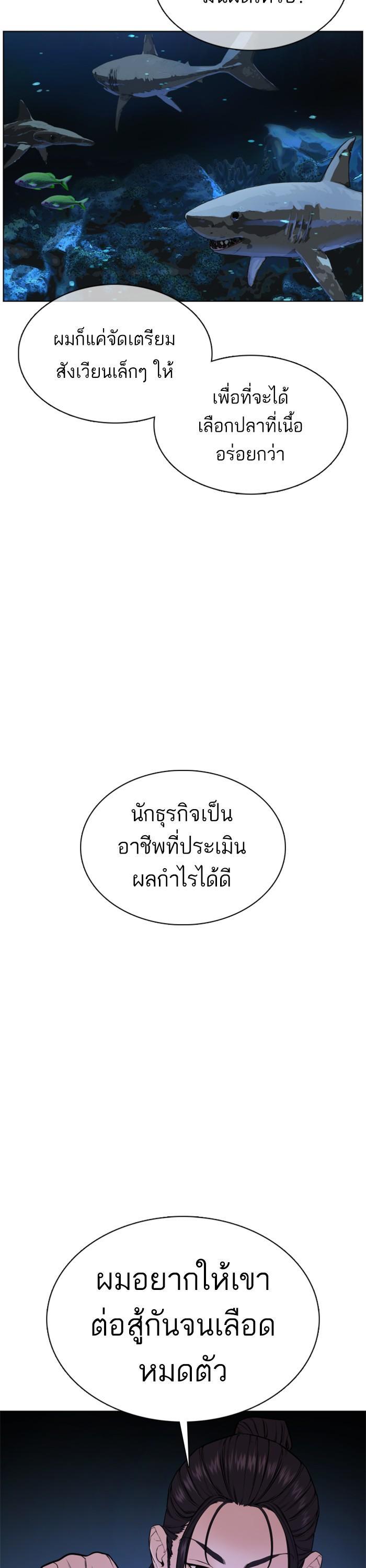 How to Fight นักสู้ทูปเบอร์ Chap 44 - Next Chap 45