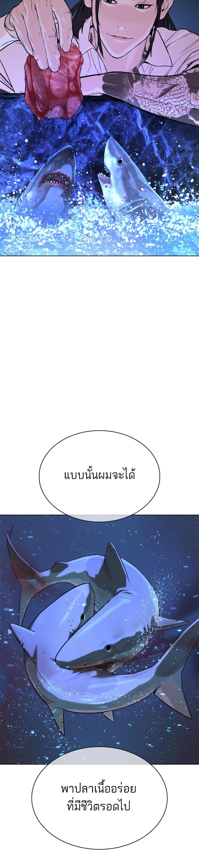 How to Fight นักสู้ทูปเบอร์ Chap 44 - Next Chap 45
