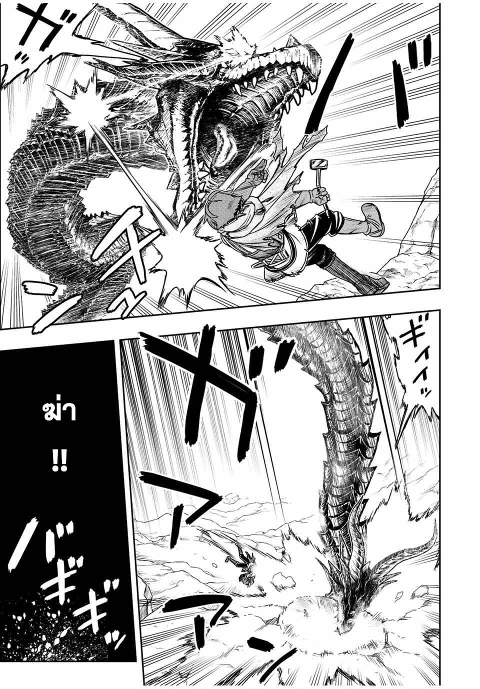 Dame Skill “Jidou Kinou” Ga Kakusei Shimashita Chap 59 - Next Chap 60