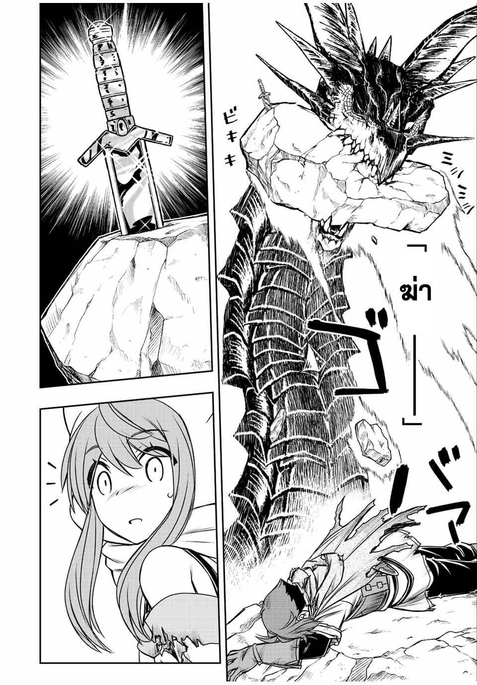 Dame Skill “Jidou Kinou” Ga Kakusei Shimashita Chap 59 - Next Chap 60