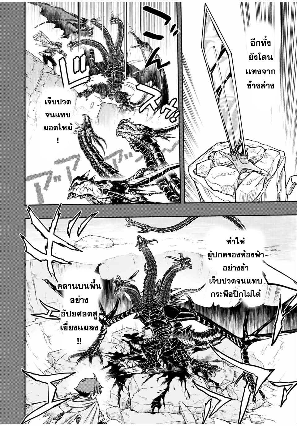 Dame Skill “Jidou Kinou” Ga Kakusei Shimashita Chap 59 - Next Chap 60
