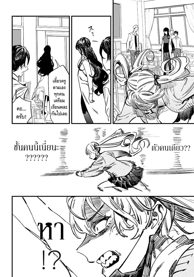 Maria no Danzai Chap 9 - Next Chap 10
