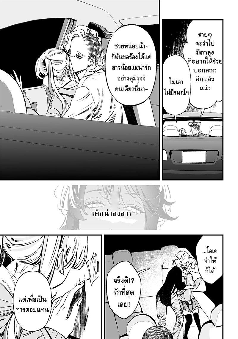 Maria no Danzai Chap 9 - Next Chap 10