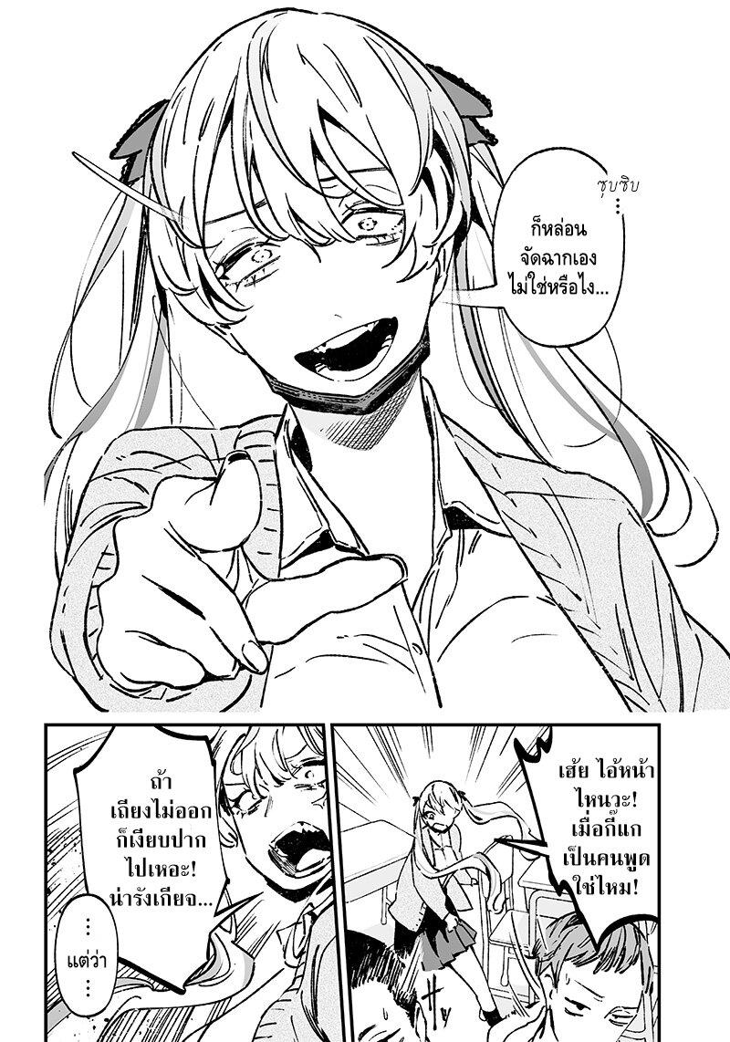 Maria no Danzai Chap 9 - Next Chap 10