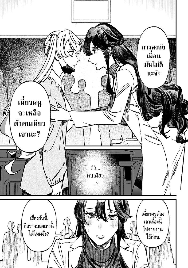 Maria no Danzai Chap 9 - Next Chap 10