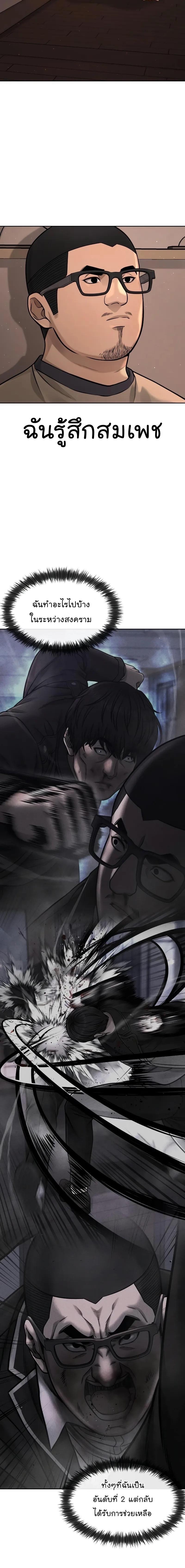 Quest Supremacy Chap 93 - Next Chap 94