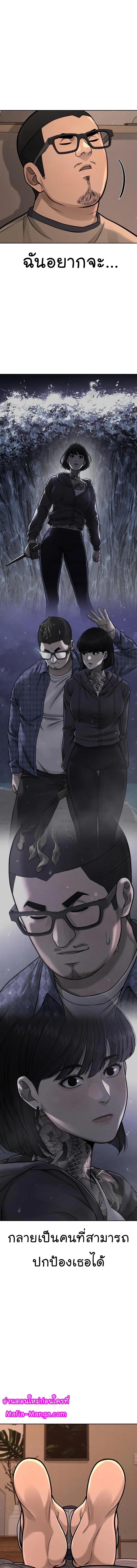 Quest Supremacy Chap 93 - Next Chap 94