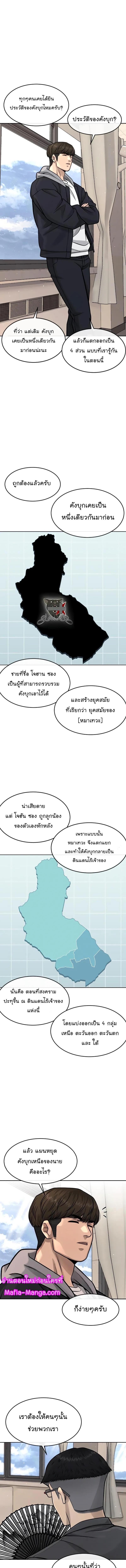 Quest Supremacy Chap 93 - Next Chap 94