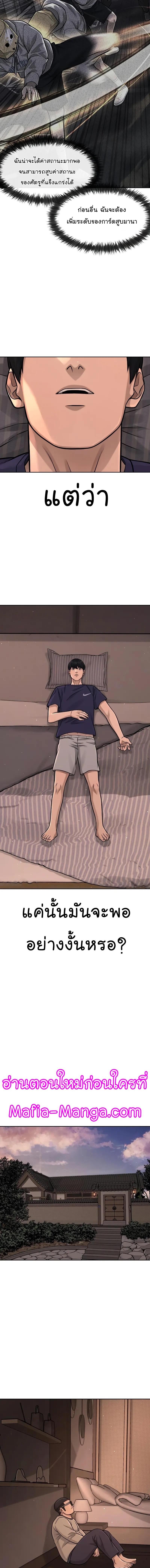 Quest Supremacy Chap 93 - Next Chap 94