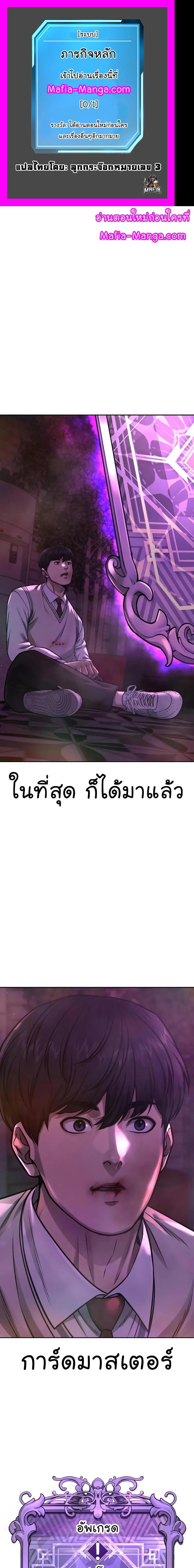 Quest Supremacy Chap 93 - Next Chap 94