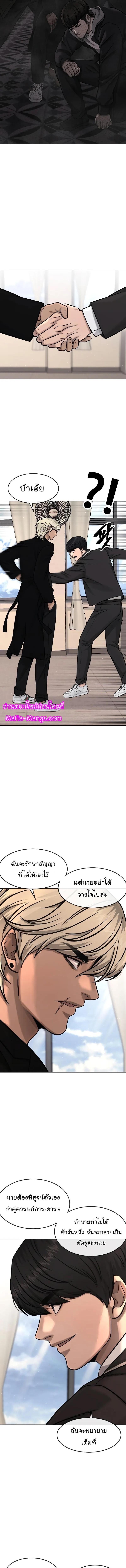 Quest Supremacy Chap 93 - Next Chap 94