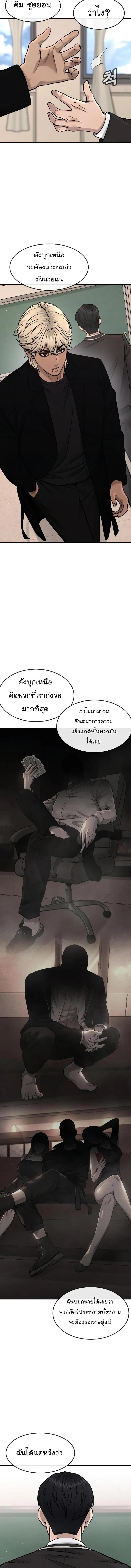 Quest Supremacy Chap 93 - Next Chap 94