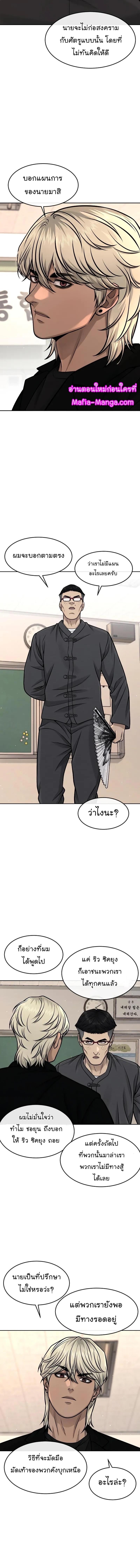 Quest Supremacy Chap 93 - Next Chap 94