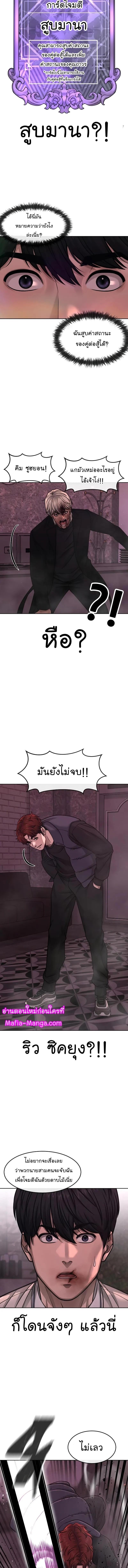 Quest Supremacy Chap 93 - Next Chap 94