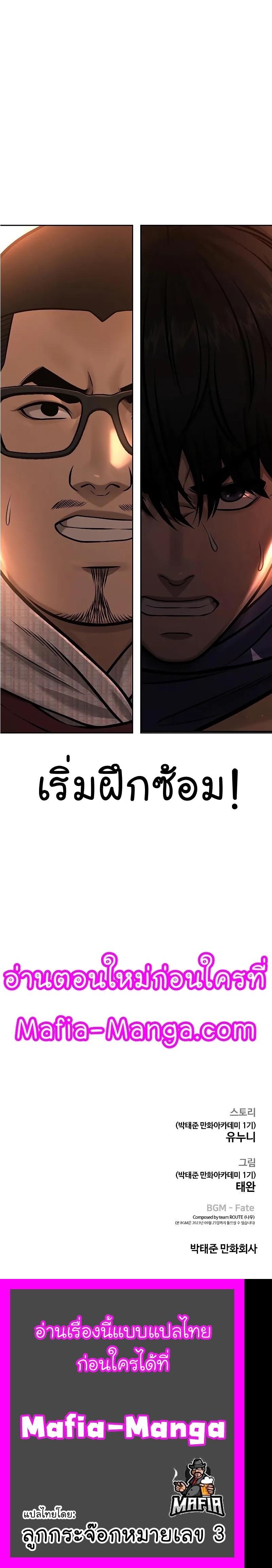 Quest Supremacy Chap 93 - Next Chap 94