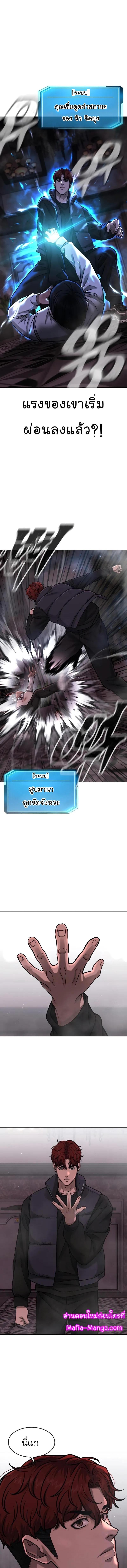 Quest Supremacy Chap 93 - Next Chap 94