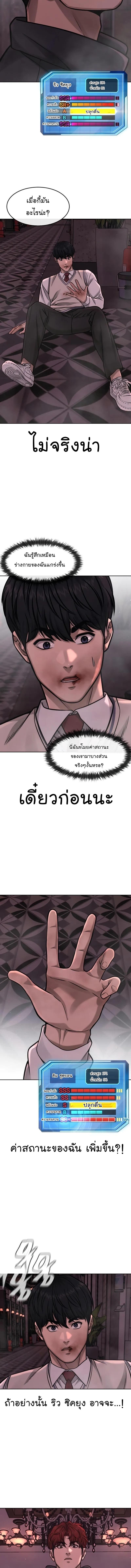 Quest Supremacy Chap 93 - Next Chap 94
