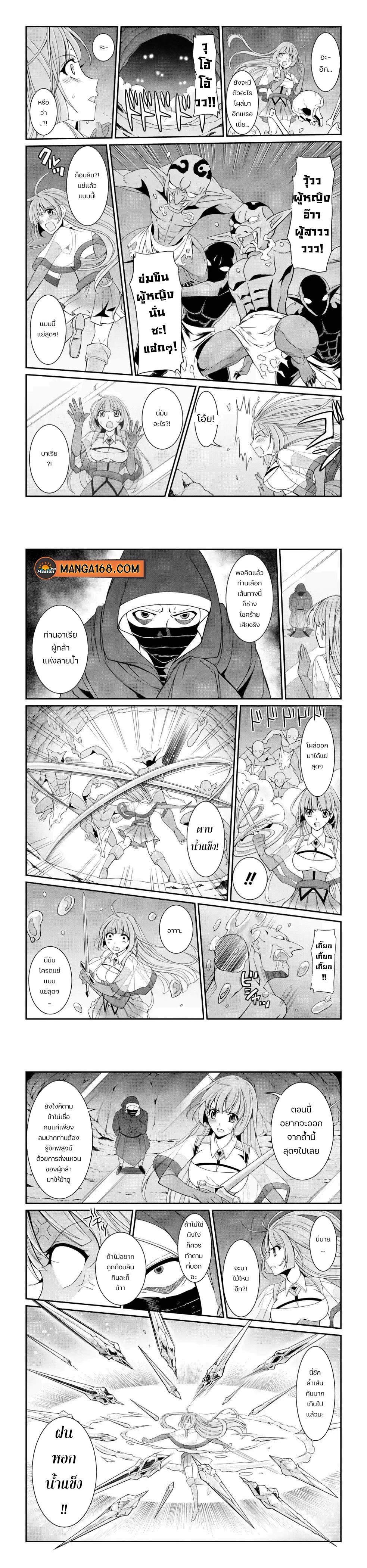 Shikkoku Tsukai No Saikyou Yuusha ~ Nakama Zenin Ni… No De Saikyou No Mamono To Kumimasu Chap 18 - Next Chap 19