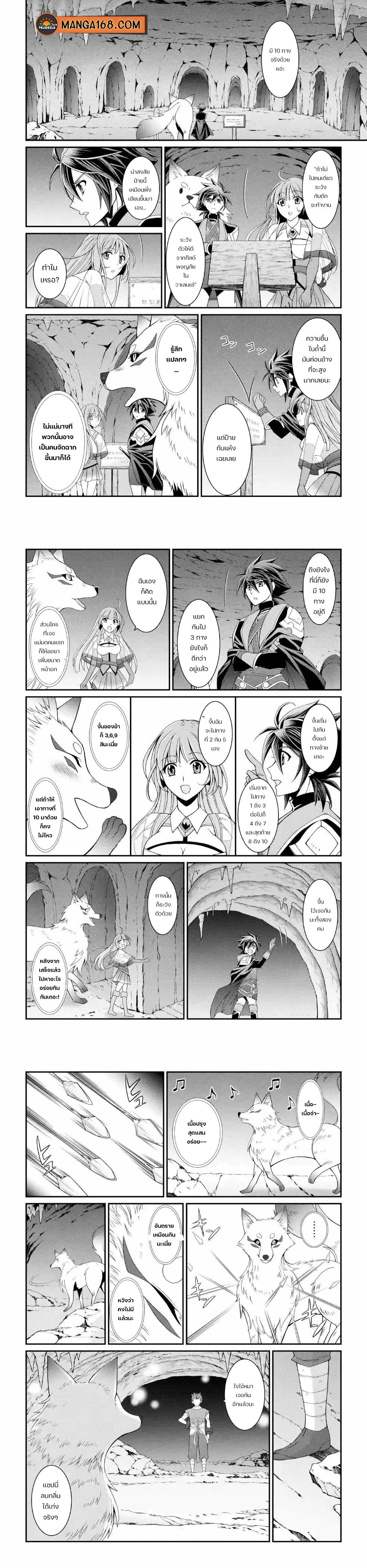 Shikkoku Tsukai No Saikyou Yuusha ~ Nakama Zenin Ni… No De Saikyou No Mamono To Kumimasu Chap 18 - Next Chap 19