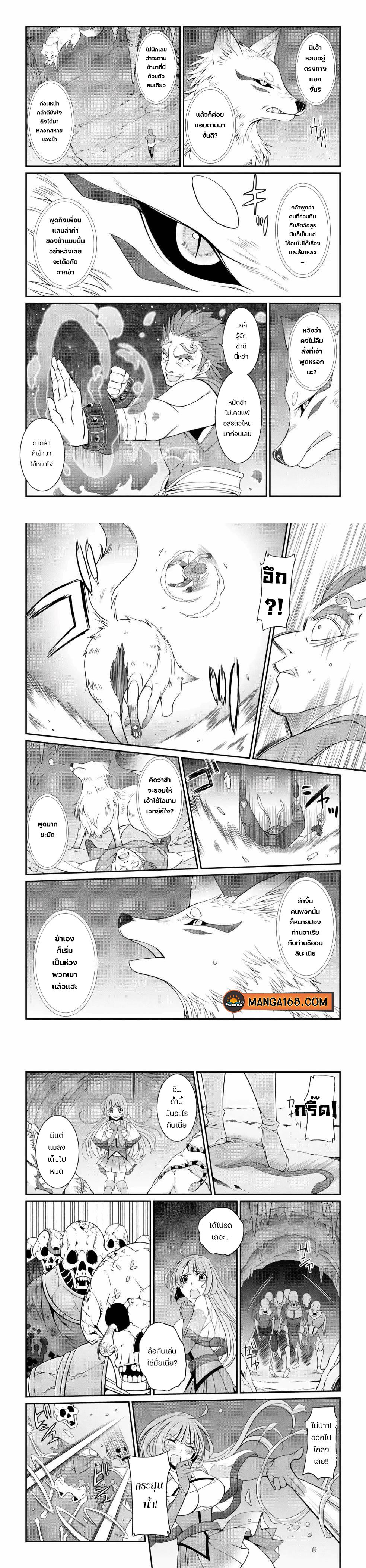 Shikkoku Tsukai No Saikyou Yuusha ~ Nakama Zenin Ni… No De Saikyou No Mamono To Kumimasu Chap 18 - Next Chap 19