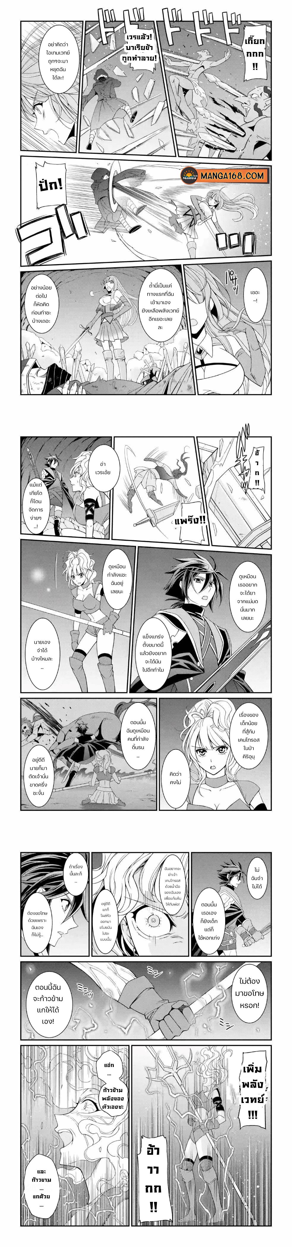 Shikkoku Tsukai No Saikyou Yuusha ~ Nakama Zenin Ni… No De Saikyou No Mamono To Kumimasu Chap 18 - Next Chap 19
