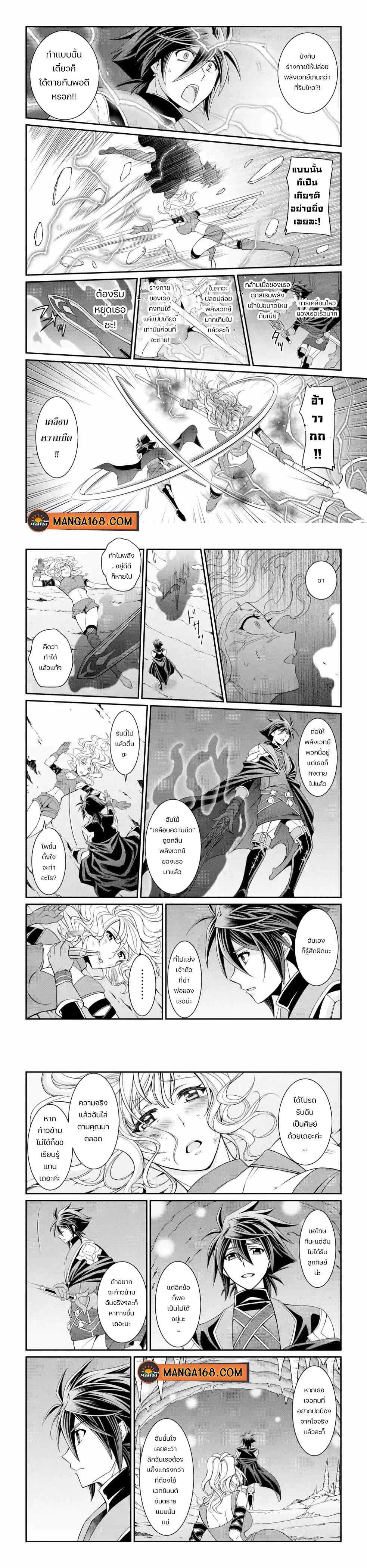 Shikkoku Tsukai No Saikyou Yuusha ~ Nakama Zenin Ni… No De Saikyou No Mamono To Kumimasu Chap 18 - Next Chap 19