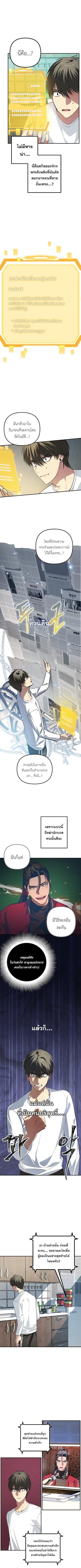SSS-Class Suicide Hunter Chap 3 - Next Chap 4